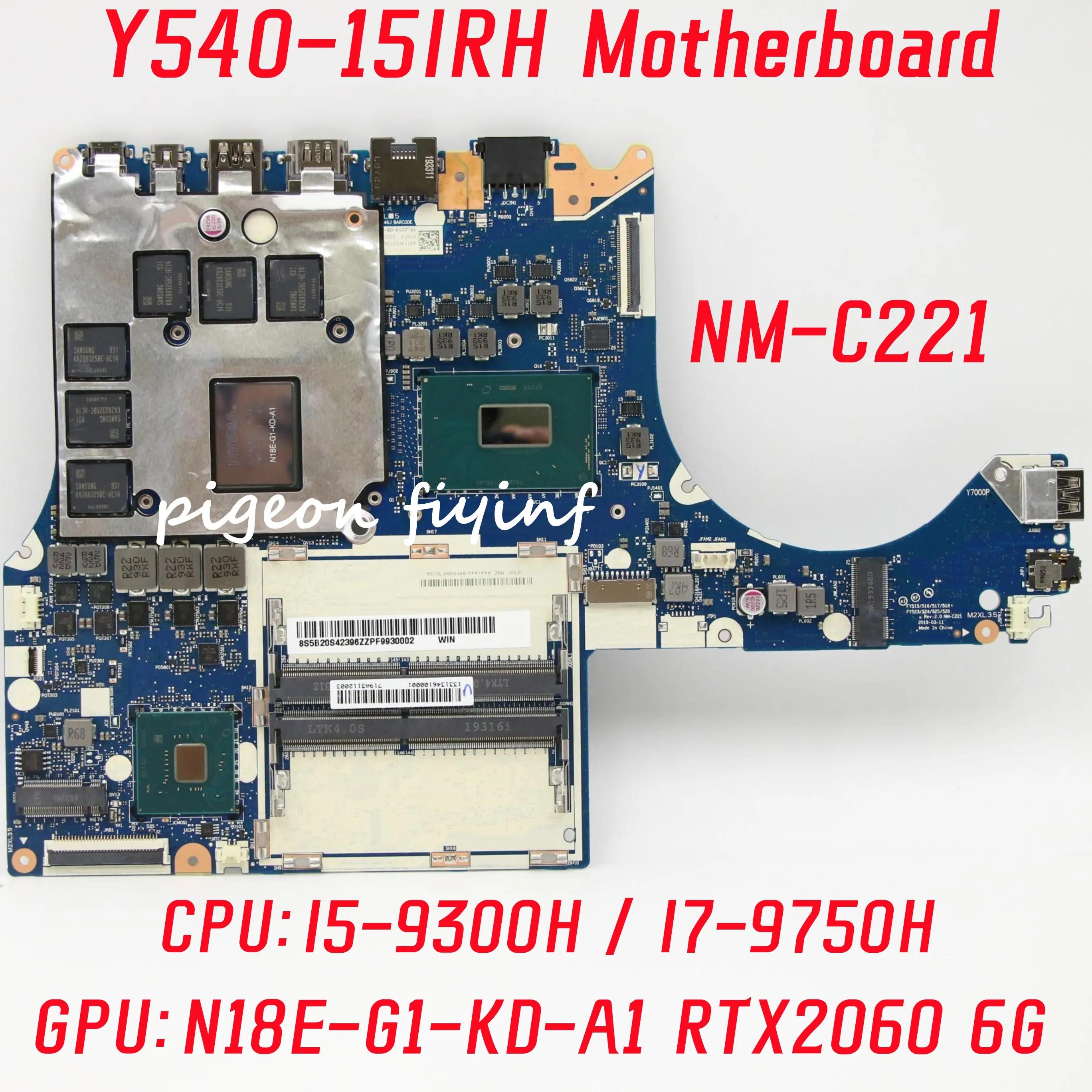   Y540-15IRH Ʈ  NM-C221, CPU: I5-9300H I7-9750H GPU: N18P-G1-KD-A1 RTX2060, 6GB 100% ׽Ʈ OK